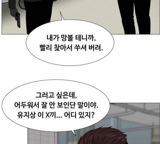 중증외상센터 : 골든 아워 77화 27