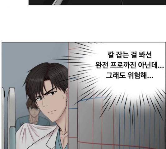 중증외상센터 : 골든 아워 77화 29