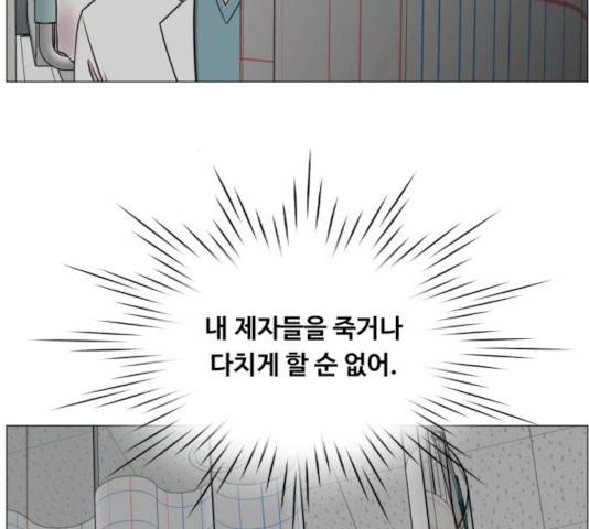 중증외상센터 : 골든 아워 77화 30