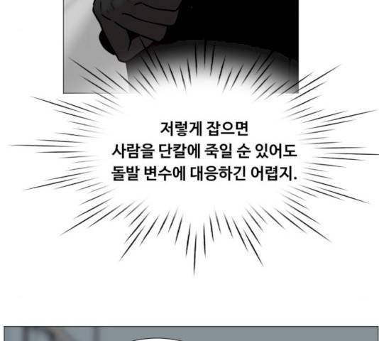 중증외상센터 : 골든 아워 77화 42