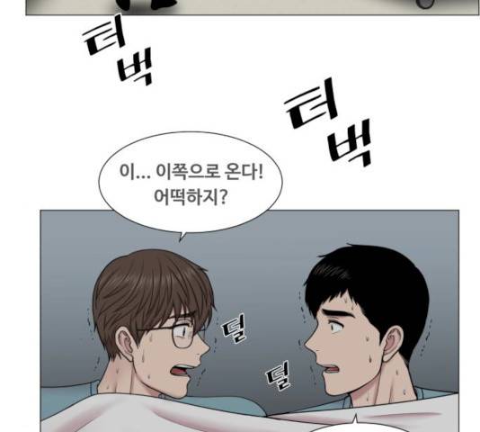 중증외상센터 : 골든 아워 77화 45