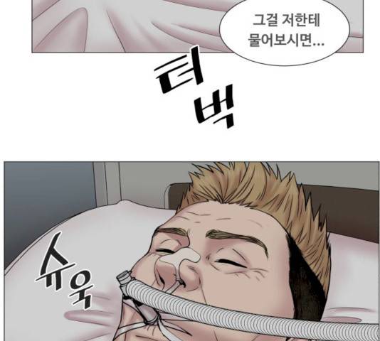 중증외상센터 : 골든 아워 77화 46