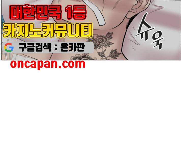 중증외상센터 : 골든 아워 77화 47