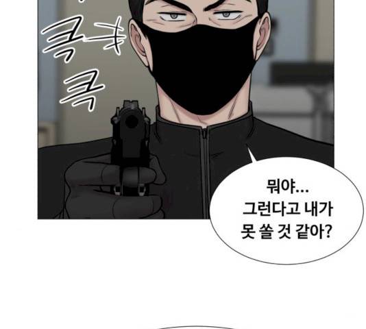 중증외상센터 : 골든 아워 77화 63