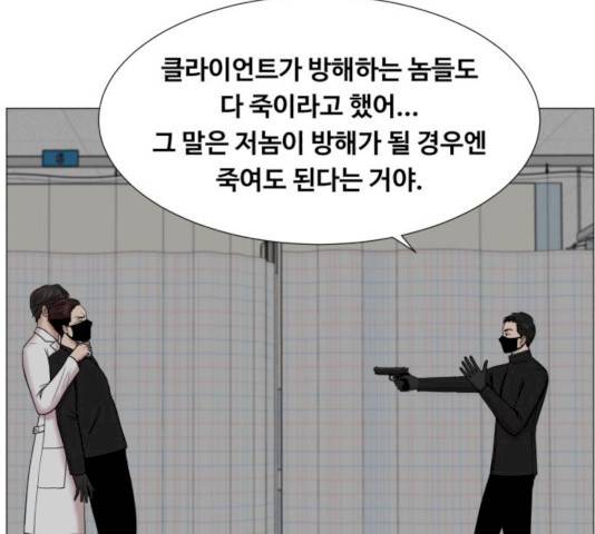 중증외상센터 : 골든 아워 77화 64