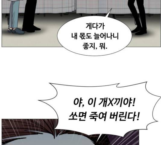 중증외상센터 : 골든 아워 77화 65