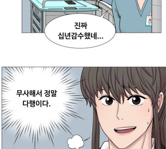 중증외상센터 : 골든 아워 77화 80