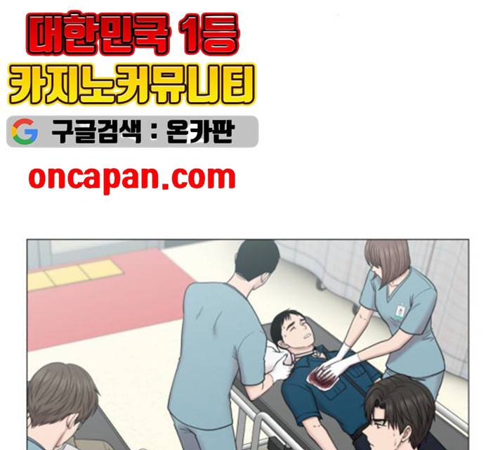 중증외상센터 : 골든 아워 77화 89