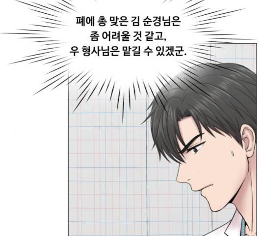중증외상센터 : 골든 아워 77화 91
