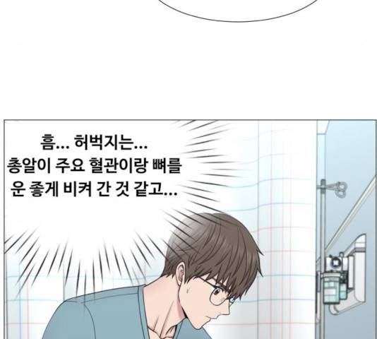 중증외상센터 : 골든 아워 77화 95
