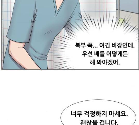 중증외상센터 : 골든 아워 77화 96