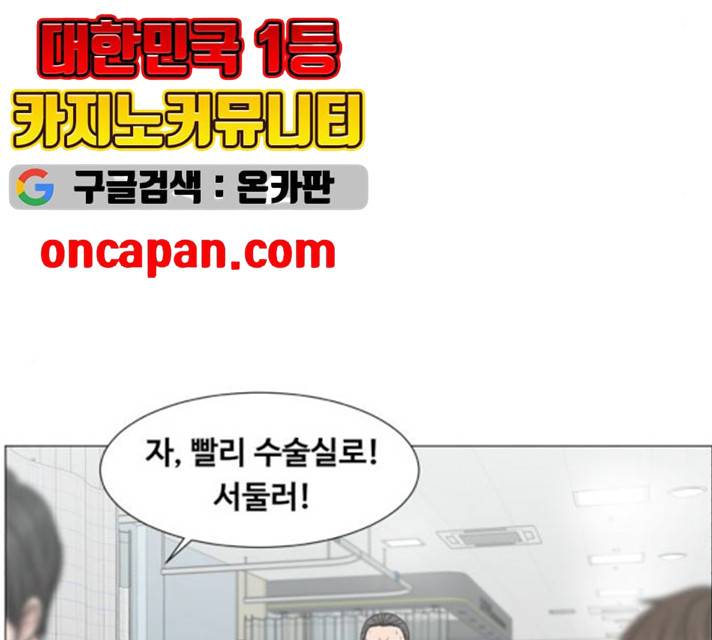 중증외상센터 : 골든 아워 77화 99