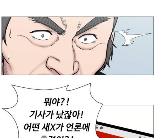 중증외상센터 : 골든 아워 77화 103