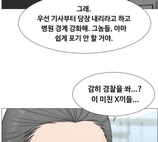 중증외상센터 : 골든 아워 77화 106