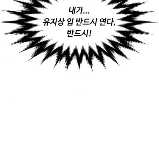 중증외상센터 : 골든 아워 77화 108