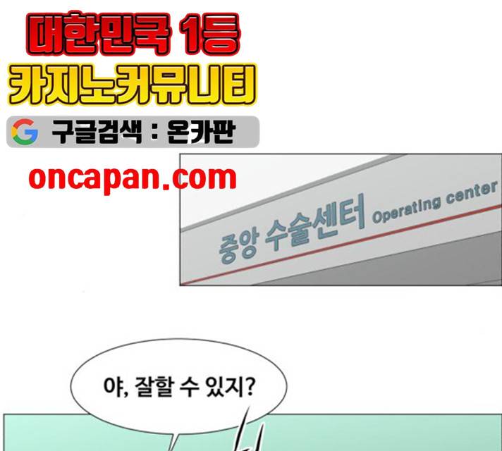 중증외상센터 : 골든 아워 77화 109