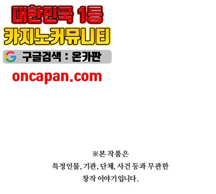 중증외상센터 : 골든 아워 77화 116