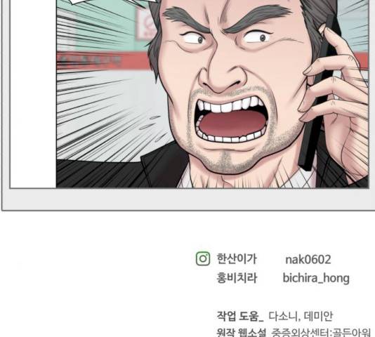 중증외상센터 : 골든 아워 77화 118