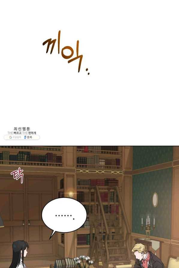 마족의 계약 45화 3