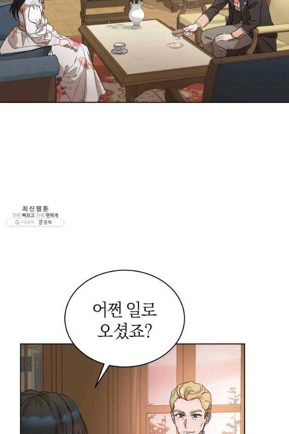 마족의 계약 45화 4