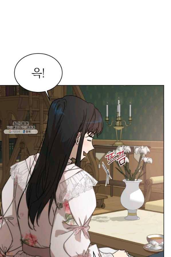 마족의 계약 45화 8