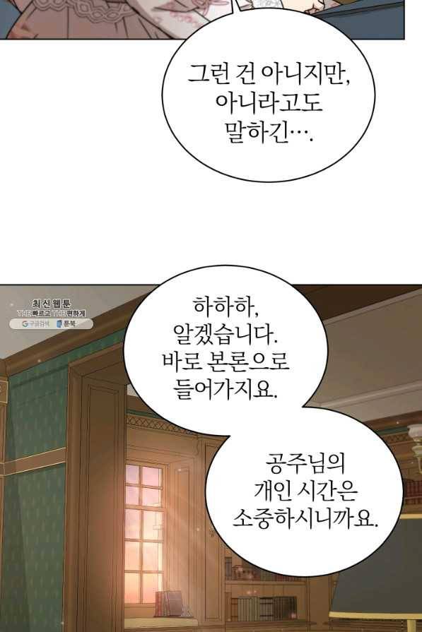 마족의 계약 45화 9