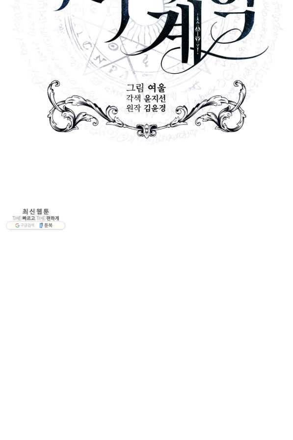 마족의 계약 45화 15