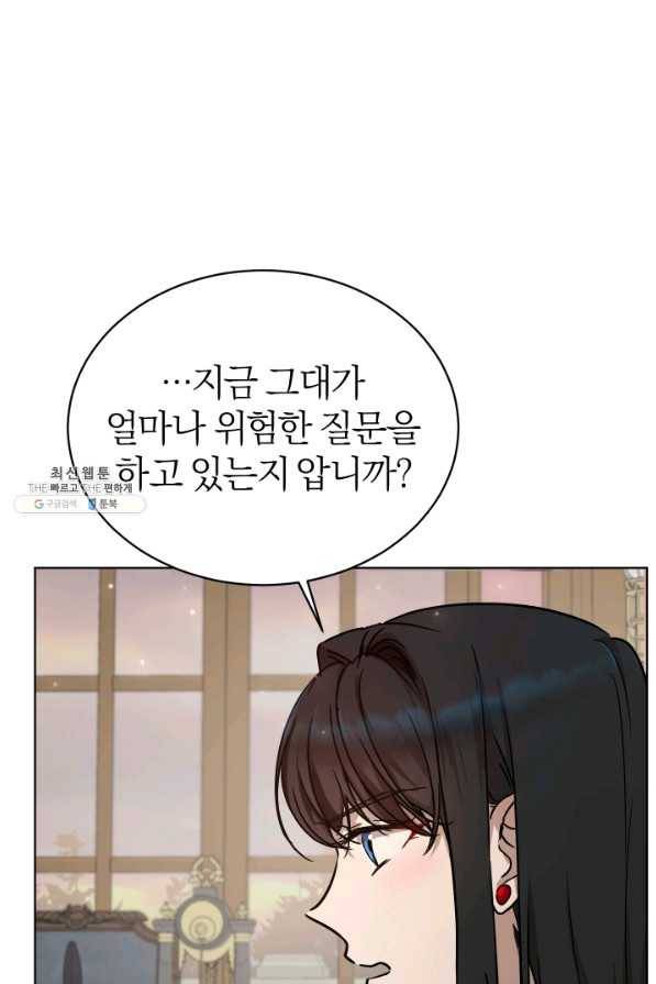 마족의 계약 45화 16
