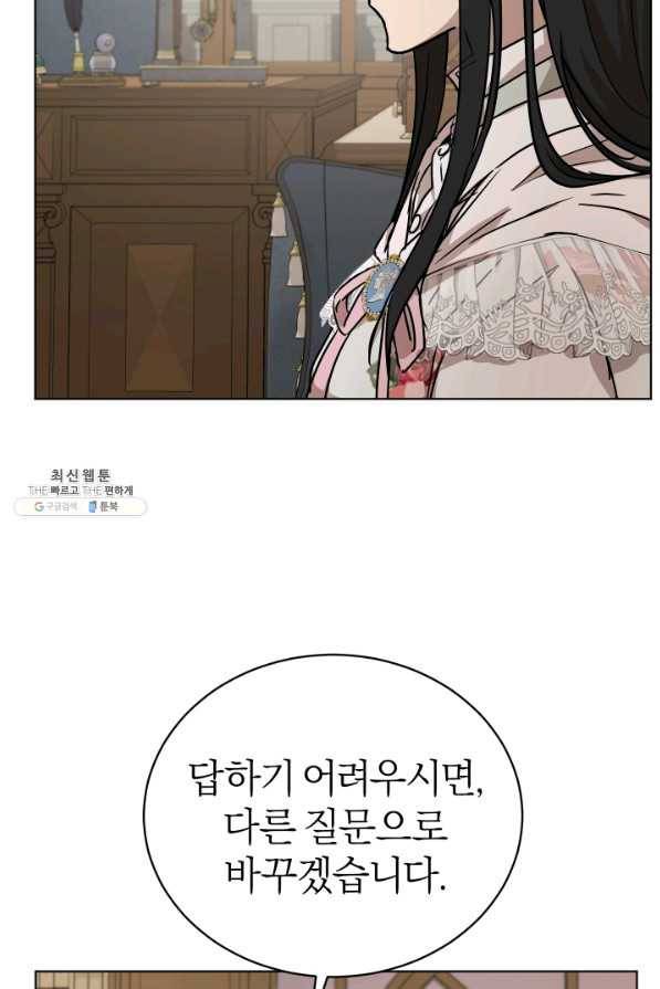 마족의 계약 45화 17