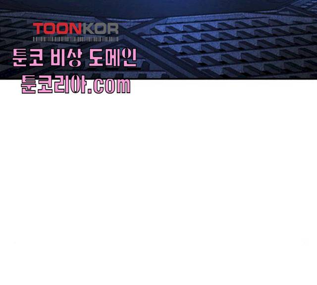 용사가 돌아왔다 9화 3