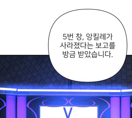 용사가 돌아왔다 9화 8