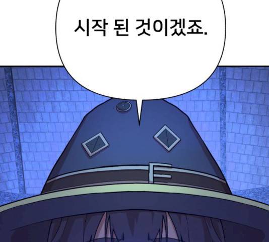 용사가 돌아왔다 9화 16
