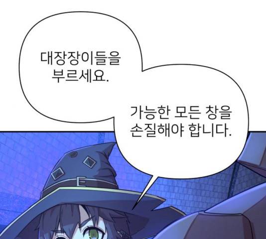 용사가 돌아왔다 9화 19