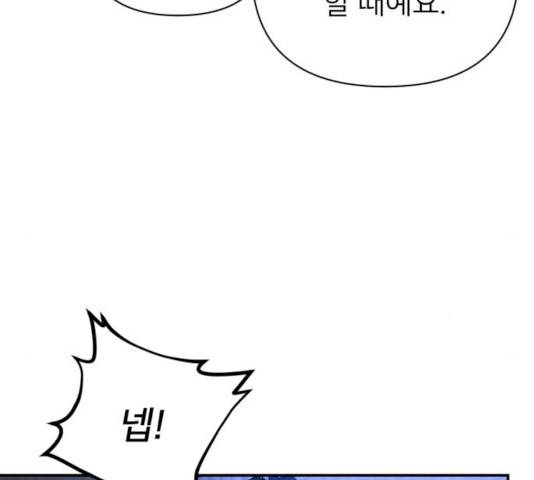 용사가 돌아왔다 9화 21