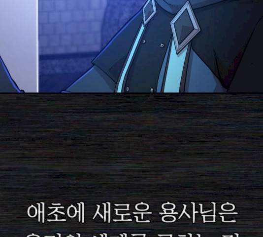 용사가 돌아왔다 9화 28