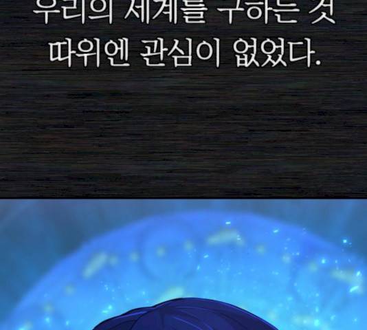 용사가 돌아왔다 9화 29