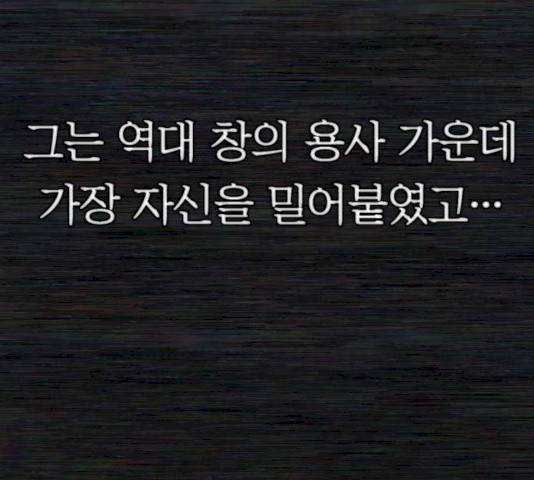 용사가 돌아왔다 9화 32
