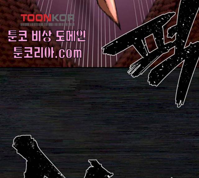 용사가 돌아왔다 9화 37