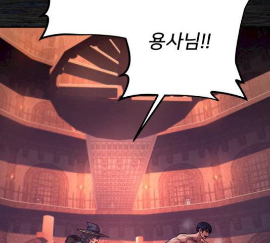 용사가 돌아왔다 9화 47