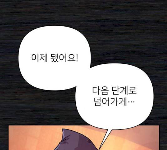 용사가 돌아왔다 9화 49