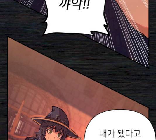 용사가 돌아왔다 9화 53