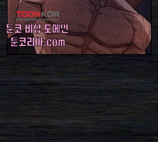 용사가 돌아왔다 9화 55