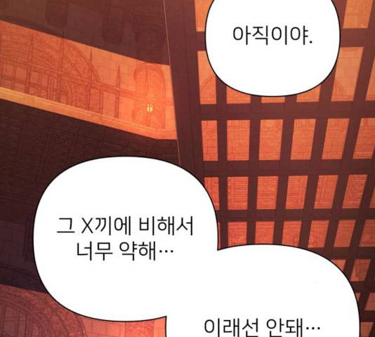 용사가 돌아왔다 9화 57