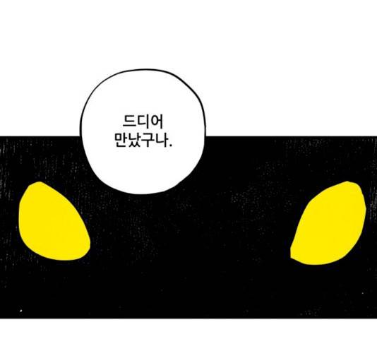 인문학적 감수성 36화 1