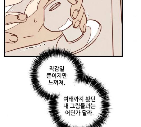 인문학적 감수성 36화 9