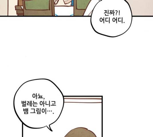 인문학적 감수성 36화 11