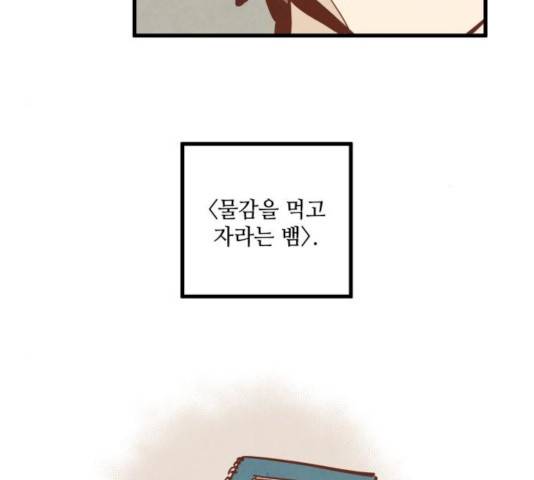 인문학적 감수성 36화 14