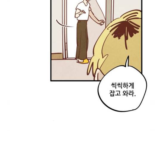 인문학적 감수성 36화 18