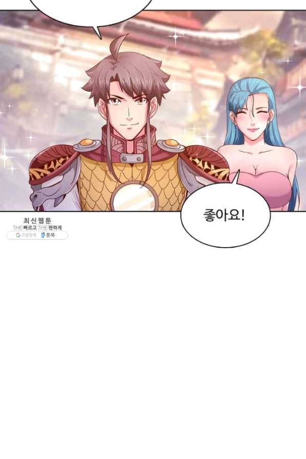 이 말세의 구세주 나란 남자 191화 3