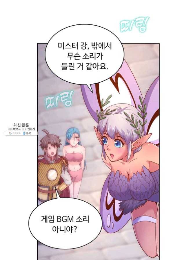 이 말세의 구세주 나란 남자 191화 4